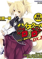 Постер к аниме Старшая школа DxD: Рождение — Эпизод 13