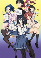 Постер к аниме ORESUKI. Да как меня можешь любить только ты?