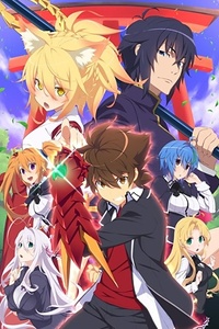 Постер к аниме Старшая школа DxD: Герой