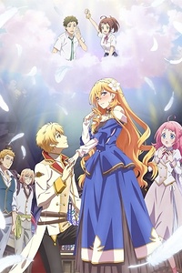 Постер к аниме Эндо и Кобаяси в прямом эфире комментируют злодейку