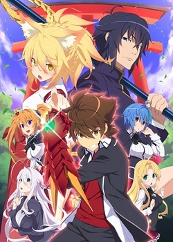 Постер к аниме Старшая школа DxD: Герой