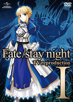 Постер к аниме Судьба/Ночь схватки: Репродукция