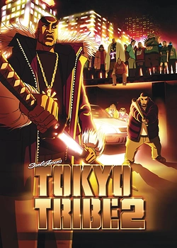 Постер к аниме Токийские банды (2 сезон)