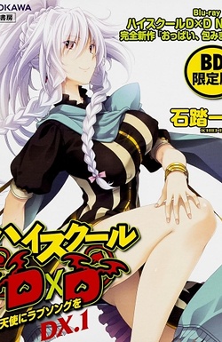 Постер к аниме Старшая школа DxD New OVA