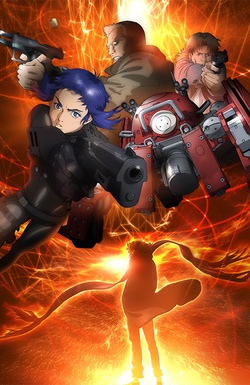 Постер к аниме Призрак в доспехах: Вознесение — Альтернативное построение