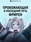 Провожающая в последний путь Фрирен