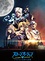 Невероятное приключение ДжоДжо: Каменный океан. Часть 3