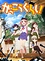 Школьная жизнь!