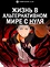 Re:Zero. Жизнь с нуля в альтернативном мире